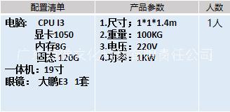 萬像VR滑板智能機圖片/萬像VR滑板智能機樣板圖 (3)