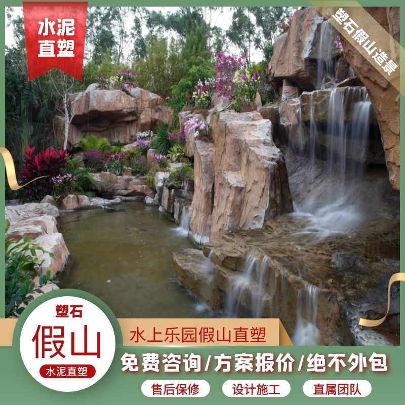 水泥塑石假山圖片/水泥塑石假山樣板圖 (2)