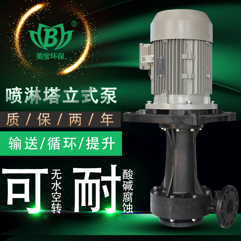 立式塑料泵圖片/立式塑料泵樣板圖 (3)