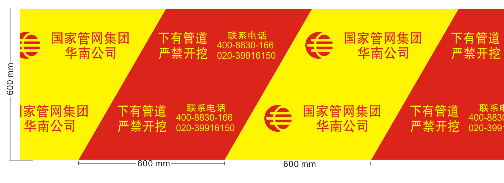 可探測警示帶圖片/可探測警示帶樣板圖 (4)