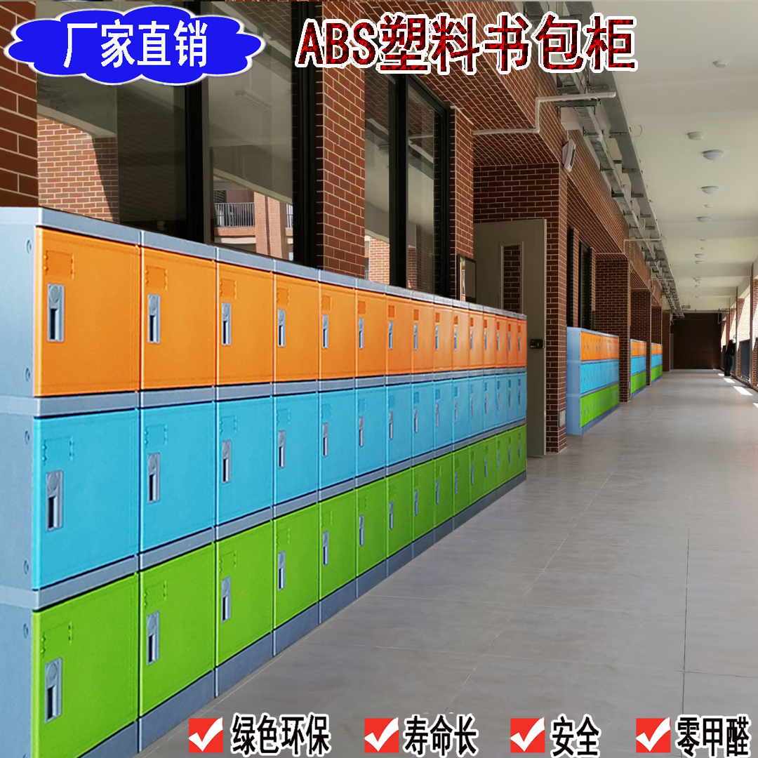 学生柜图片