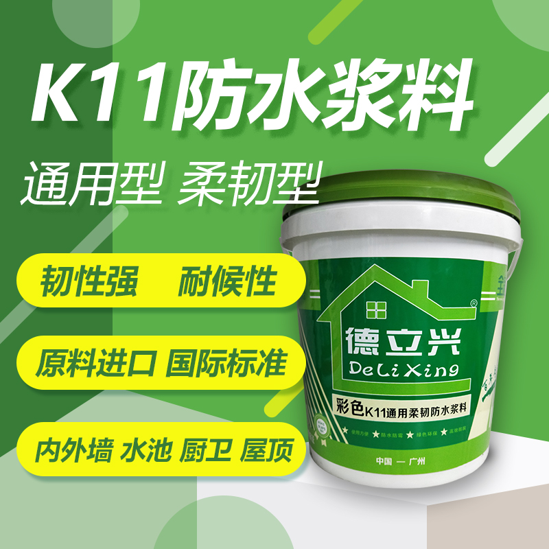 K11防水涂料厨卫浴防水材料k11德立兴防水涂料聚合物防水浆料 K11防水涂料图片