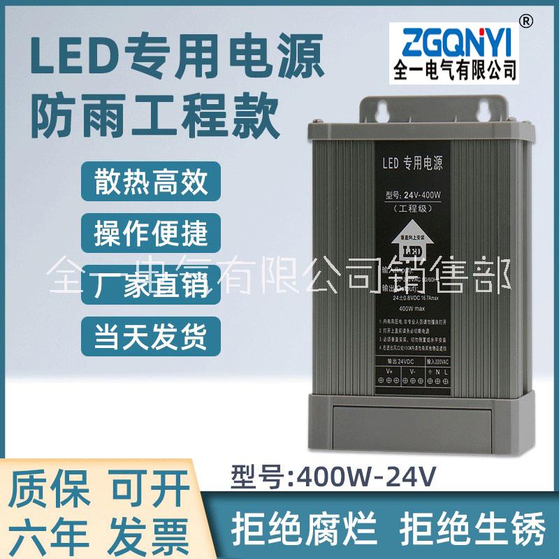 LED铝壳400W-12V防雨开关电源工程款LED灯箱电源