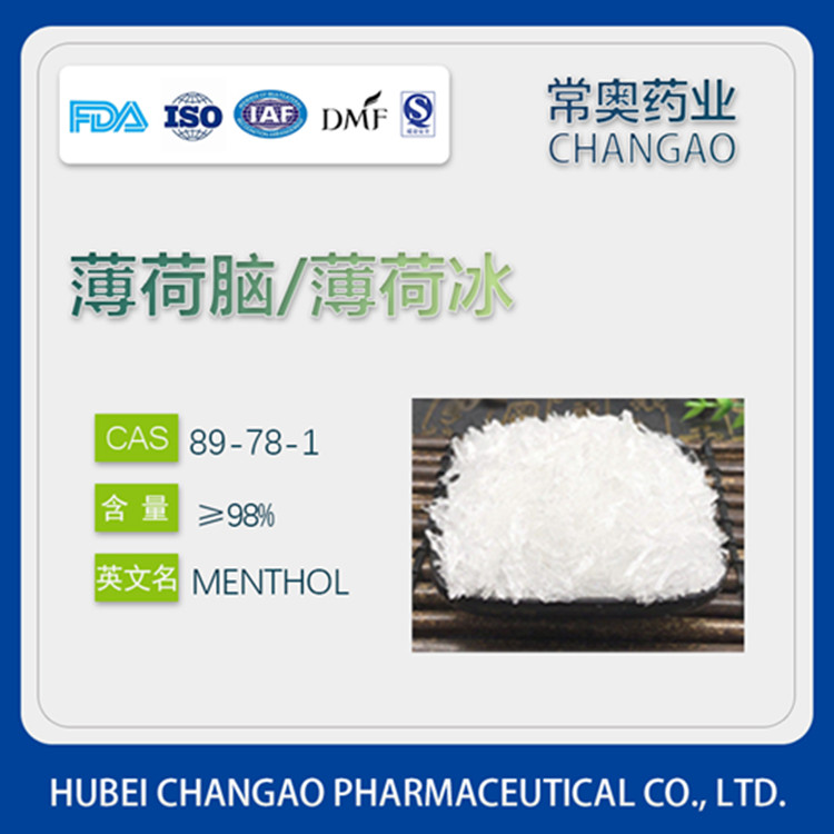 常奥薄荷脑原料 99含量 薄荷冰库存3吨 棱柱结晶体 微溶水