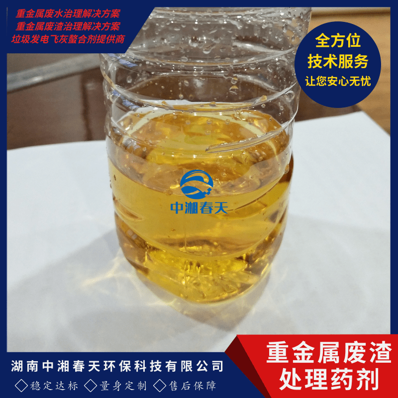 浙江重金屬?gòu)U渣處理藥劑圖片/浙江重金屬?gòu)U渣處理藥劑樣板圖 (2)
