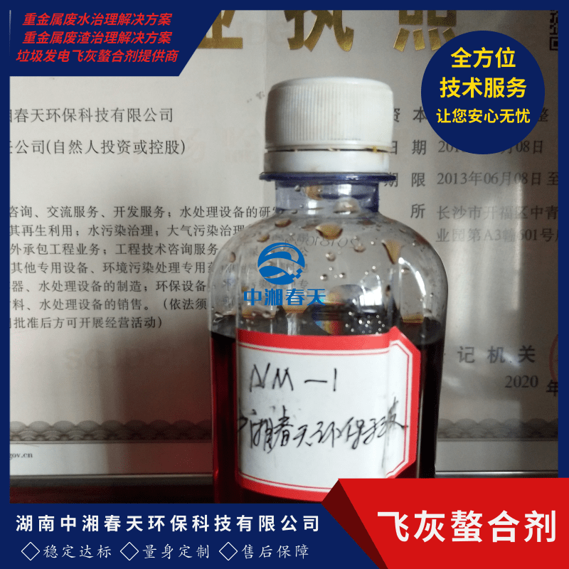 江西飛灰螯合劑圖片/江西飛灰螯合劑樣板圖 (4)