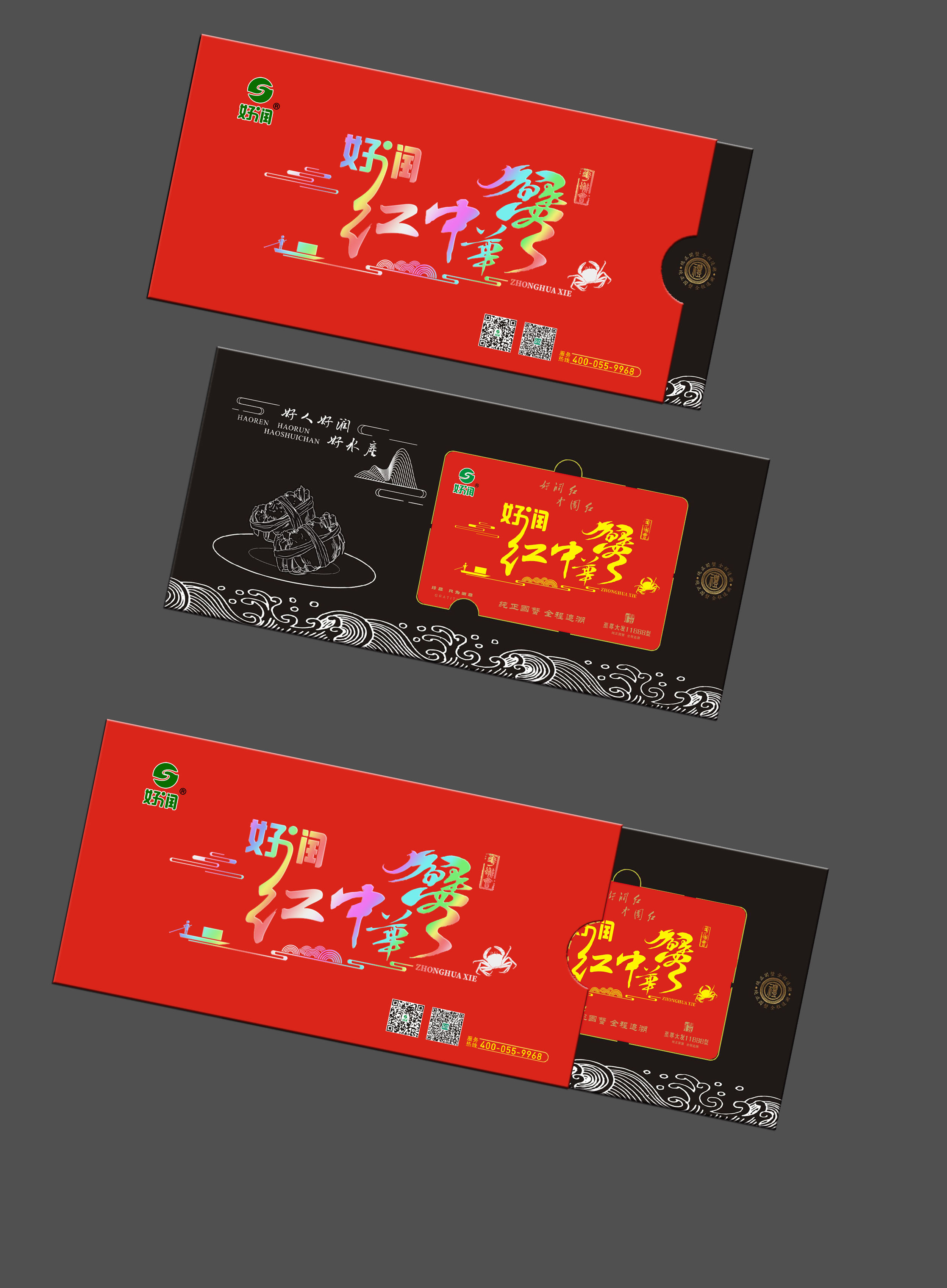 大閘蟹禮盒圖片/大閘蟹禮盒樣板圖 (4)
