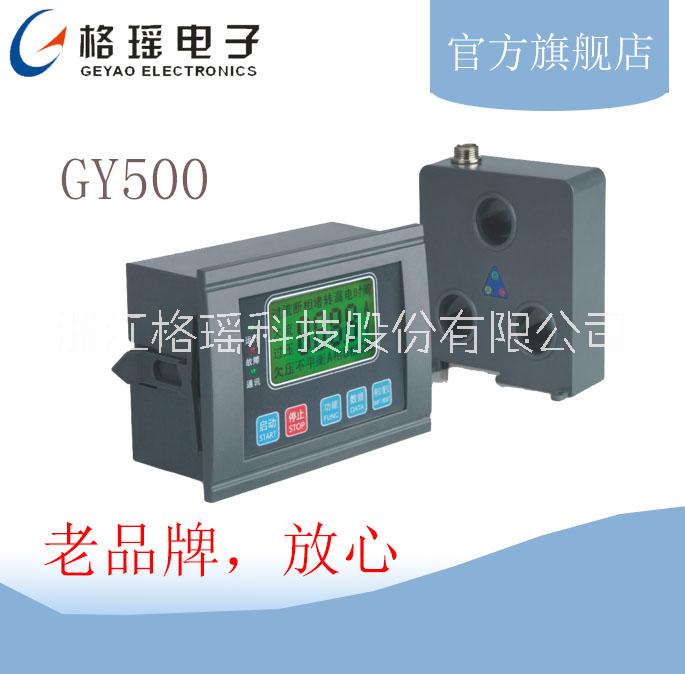 智能電動(dòng)機(jī)控制保護(hù)器格瑤