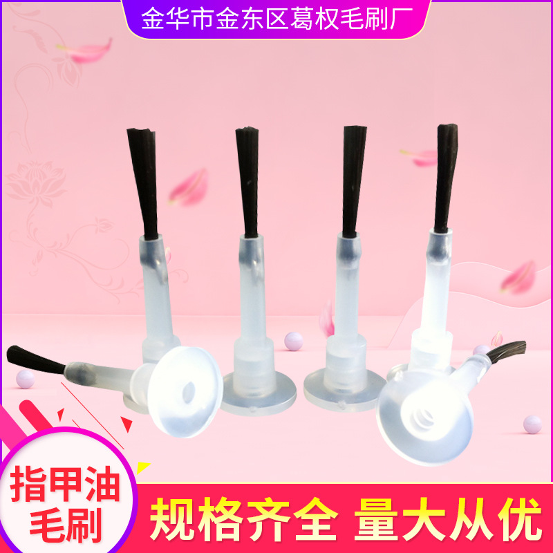 指甲油刷廠家提供指甲油毛刷加工 國產(chǎn)平頭毛刷 美甲塑料小毛刷