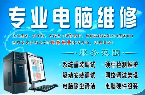 广州电脑销售维修 电脑外包维护 广州IT外包服务 广州IT运维维护