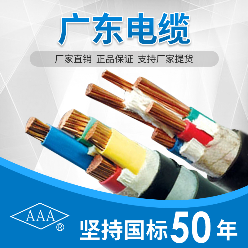 交聯(lián)控制電纜圖片/交聯(lián)控制電纜樣板圖 (1)
