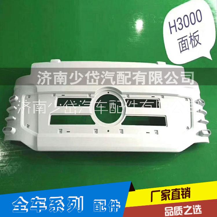H3000L3000前面板圖片