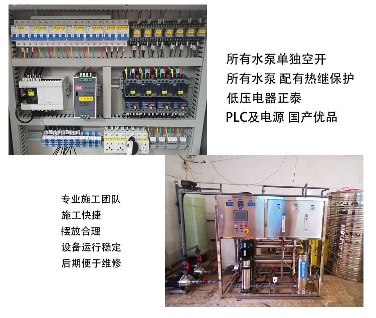 反渗透净水设备、反渗透水处理设备图片