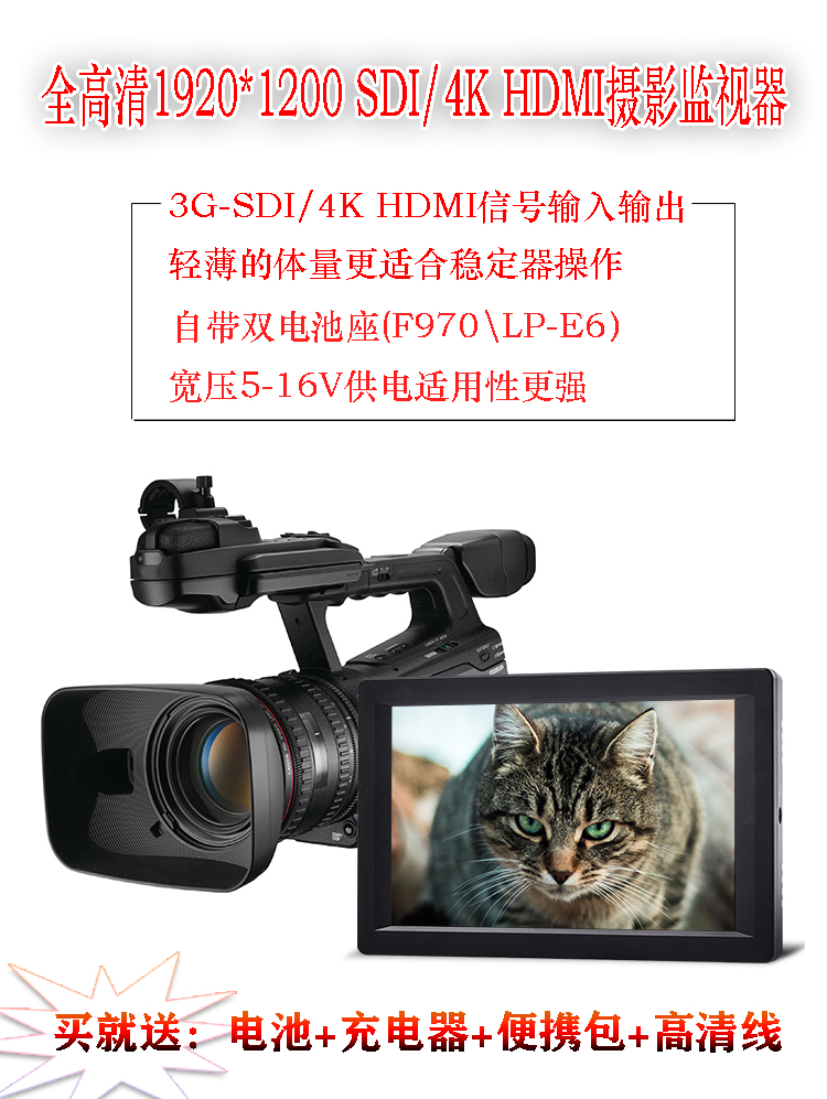 7寸 HDMI SDI 4K微单高清导演单反摄影摄像监视器供应 价格便宜