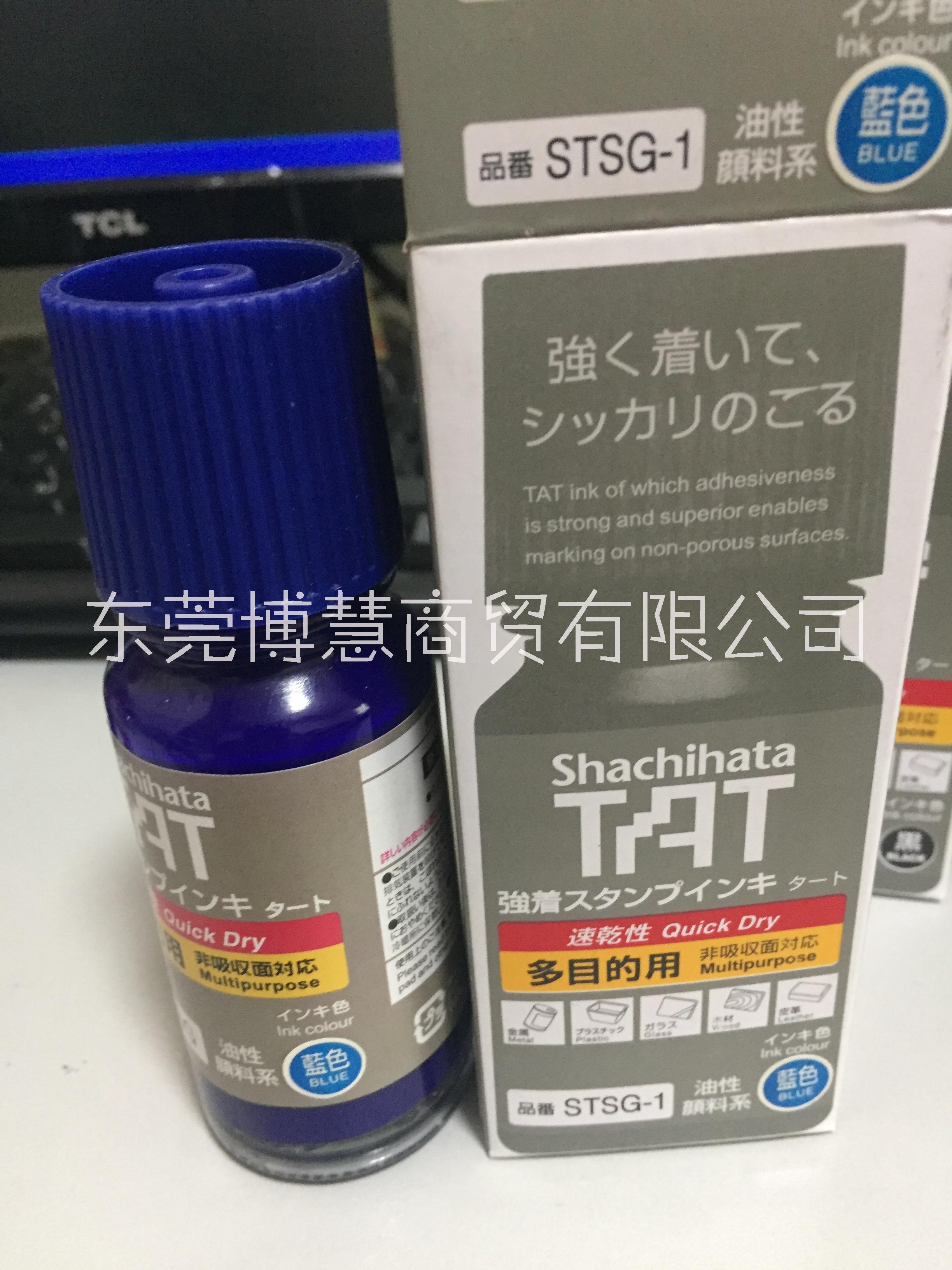 供应喇叭印油/SHACHIHATA旗牌印油STST-1油墨速干环保图片