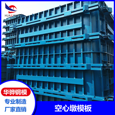 鎮(zhèn)江市生產空心墩模板廠家直營圖片/鎮(zhèn)江市生產空心墩模板廠家直營樣板圖 (2)