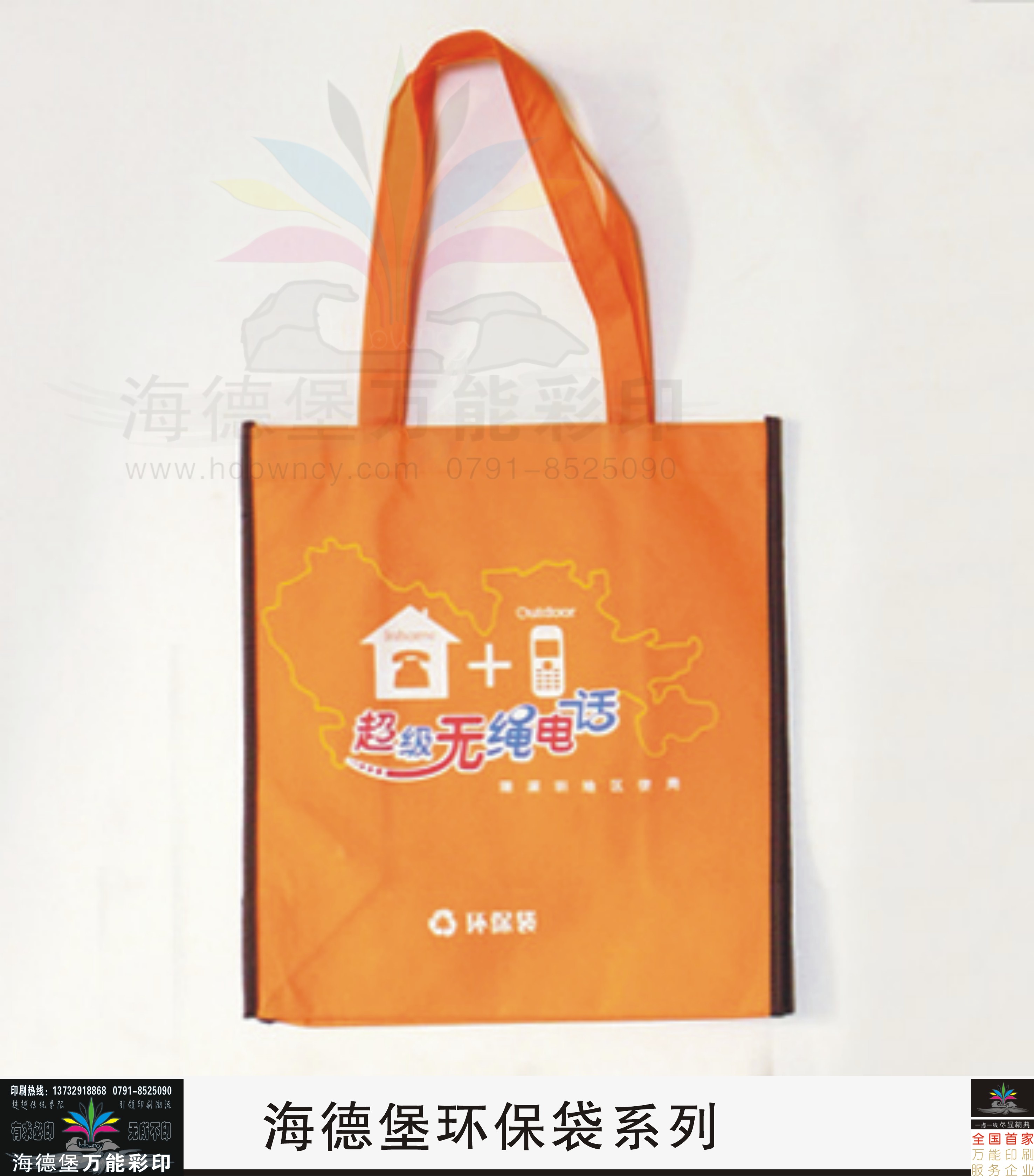 江西環(huán)保袋圖片/江西環(huán)保袋樣板圖 (3)