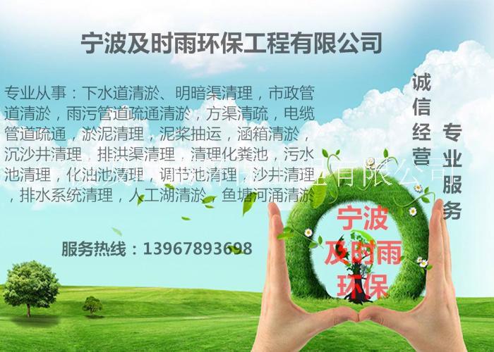 寧波污水污泥干化脫水處理垃圾中轉 寧波市管道檢測修復環(huán)衛(wèi)抽糞垃圾中