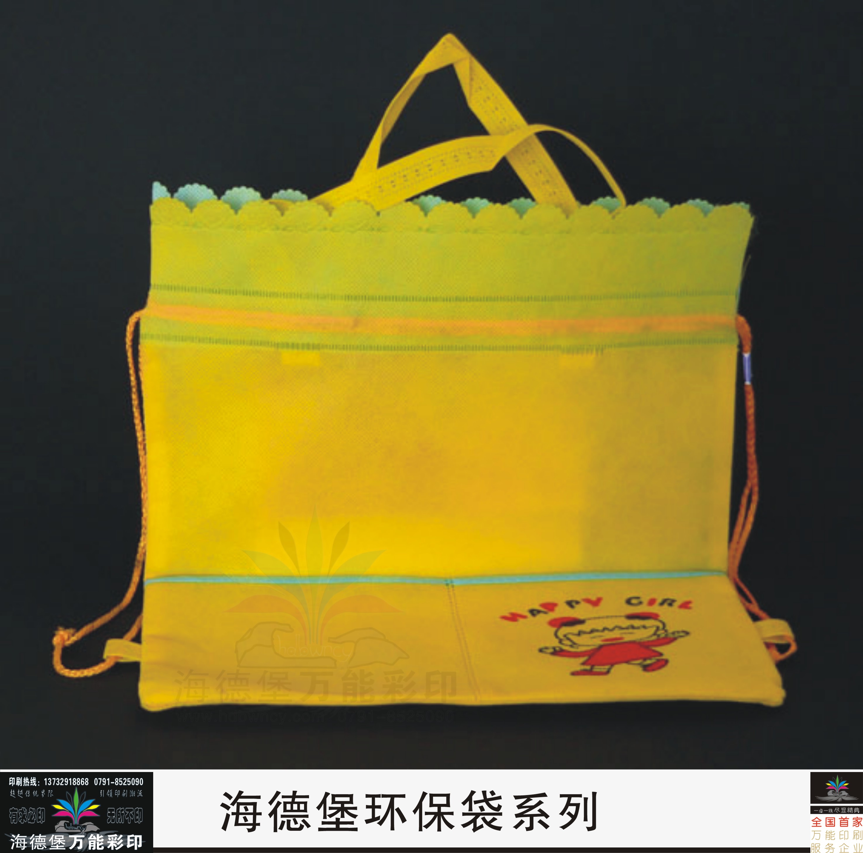 江西環(huán)保袋圖片/江西環(huán)保袋樣板圖 (1)