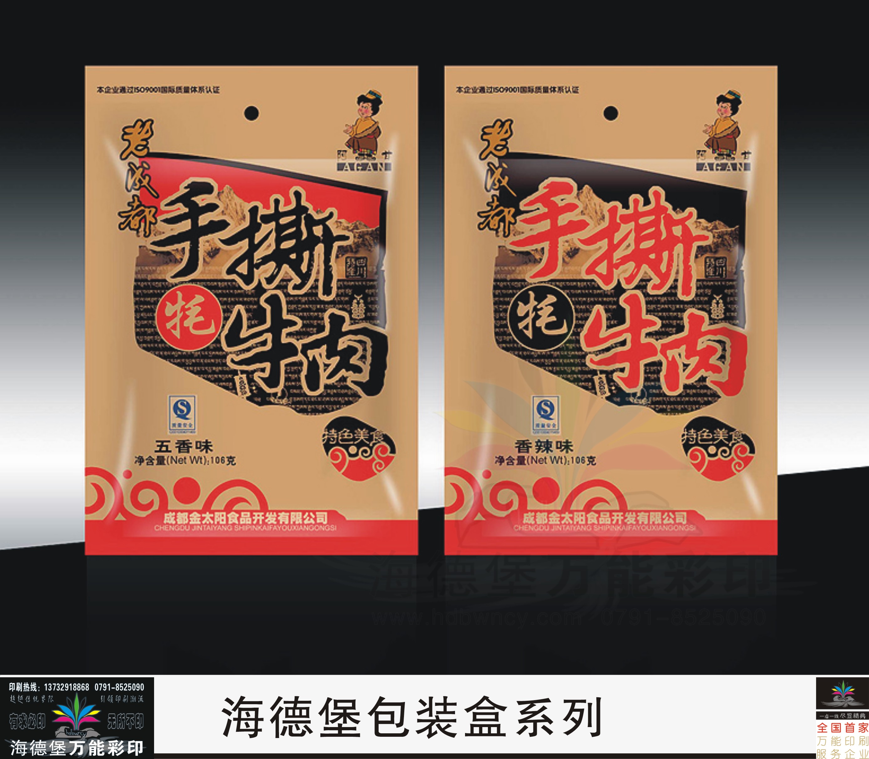 包裝盒印刷廠圖片/包裝盒印刷廠樣板圖 (4)