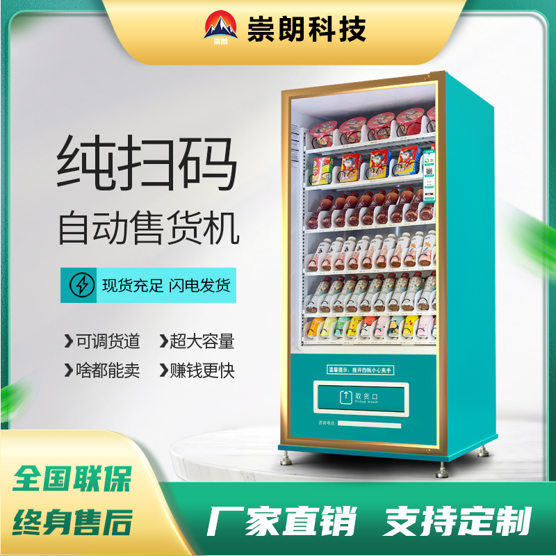 售賣機(jī)圖片/售賣機(jī)樣板圖 (2)