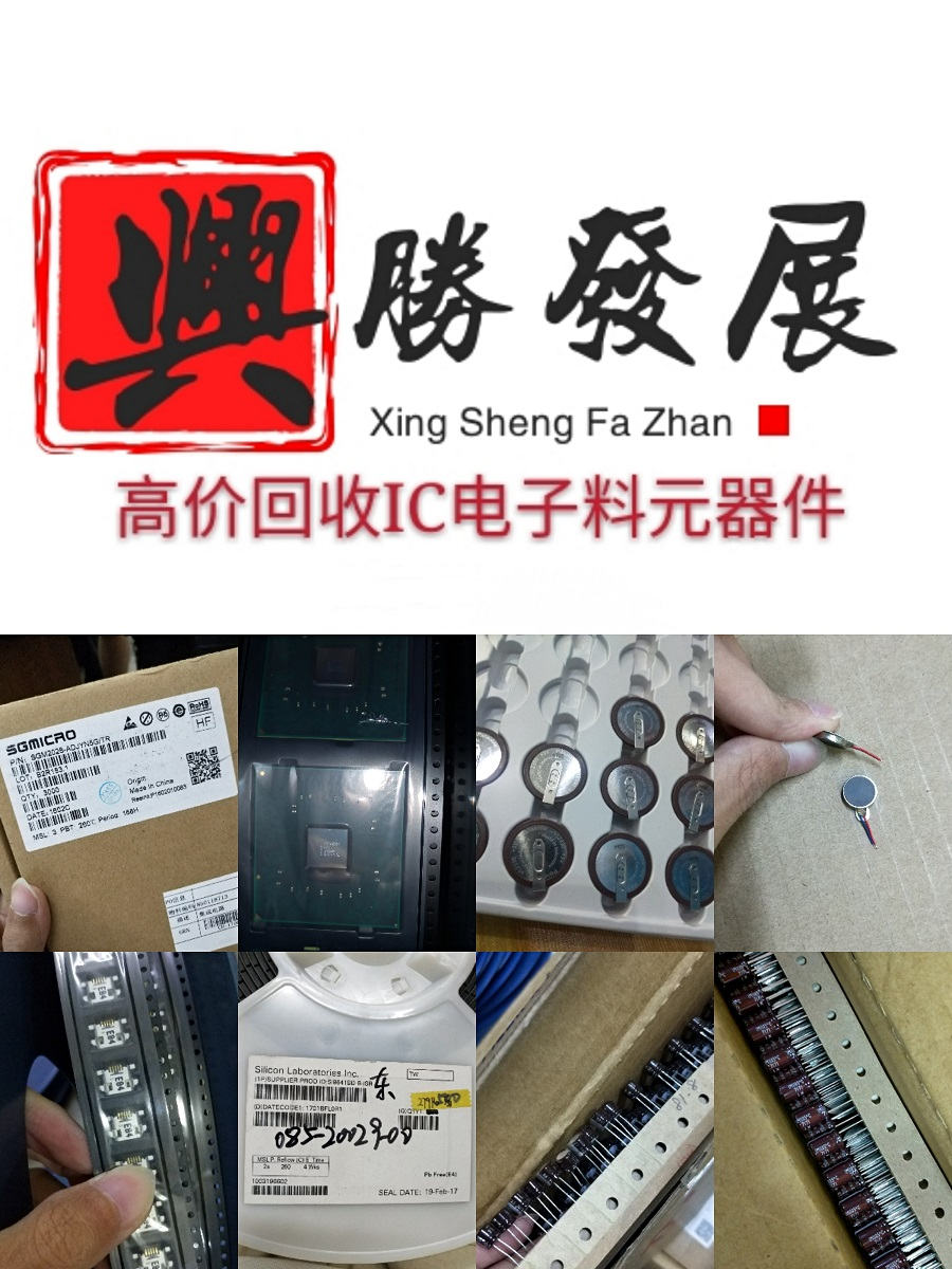 回收ic芯片 电子工厂库存晶振滤波器 手机声表滤波 8MHZ 12MHZ 16MHZ 24MHZ 26MHZ图片