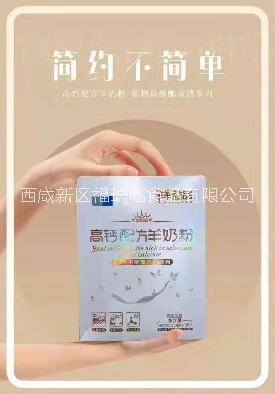 羊奶粉圖片/羊奶粉樣板圖 (4)