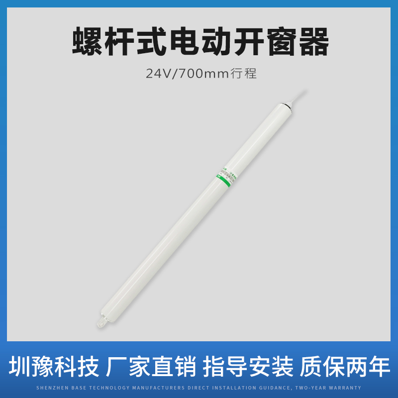 河南省南陽市方城縣螺桿開窗器廠家