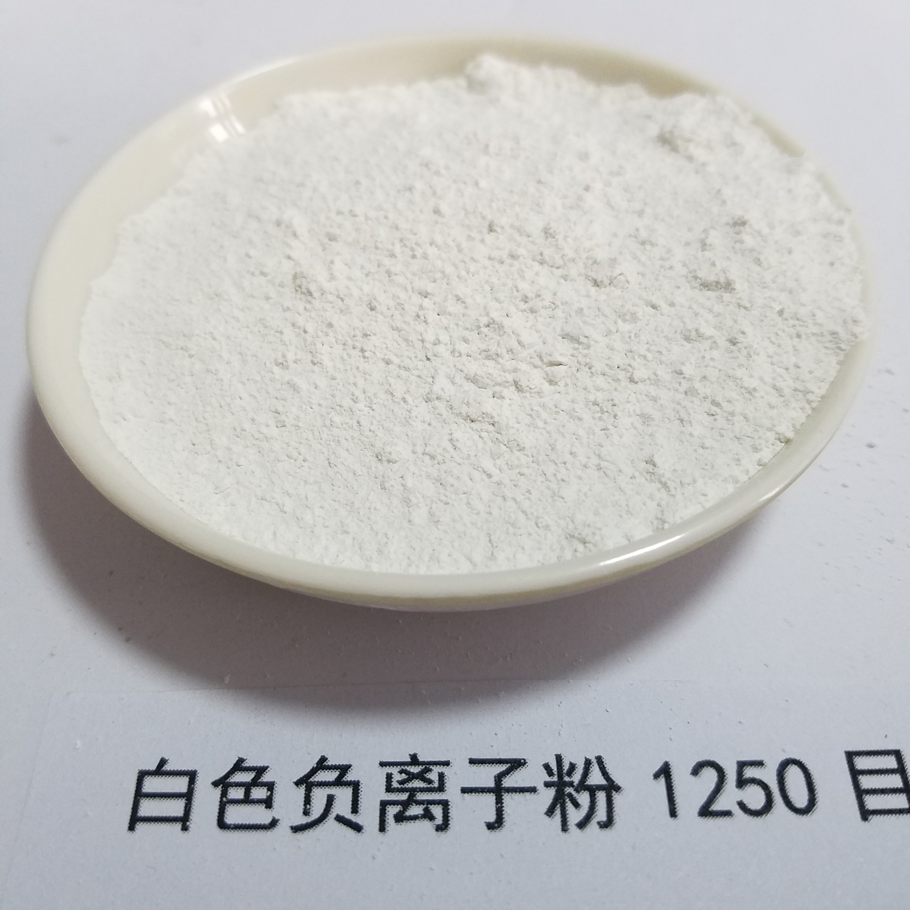 现货供现货供应白色负离子粉 油漆涂料用负离子粉 硅胶板材陶瓷用白色负离子粉图片