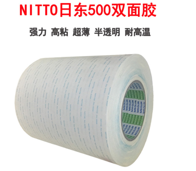 生產定制日東500雙面膠帶