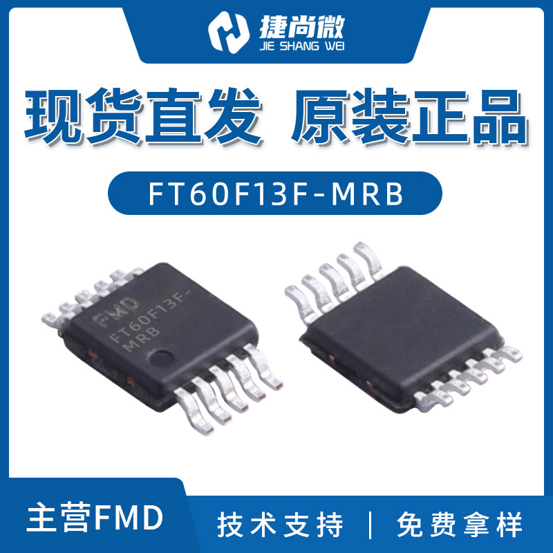 FT60F13F-MRB圖片