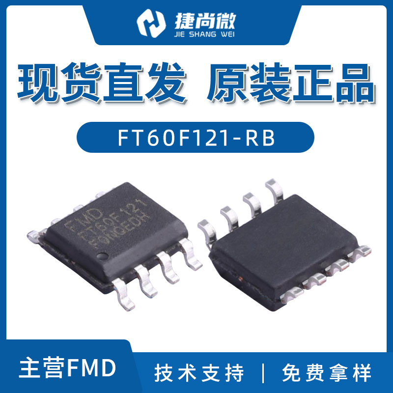 FT60F121-RB圖片/FT60F121-RB樣板圖 (1)
