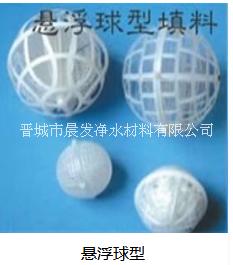 球形懸浮填料圖片/球形懸浮填料樣板圖 (1)