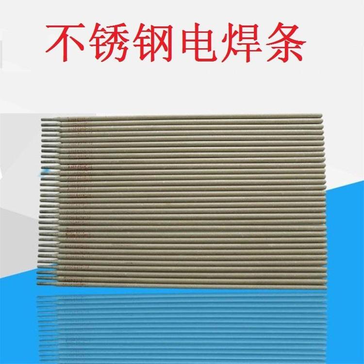 金威不锈钢焊条 A902不锈钢焊条价格  E320-16不锈钢焊条