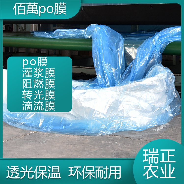 濰坊農(nóng)用塑料薄膜生產(chǎn)廠家 瓜果塑料薄膜 農(nóng)用塑料薄膜
