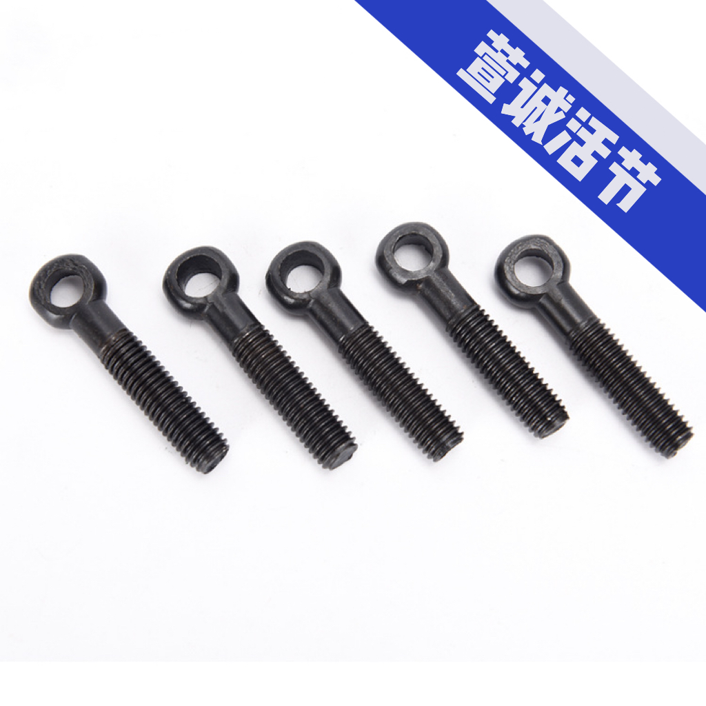 活節(jié)螺栓 孔眼螺栓 魚眼螺栓 鋼