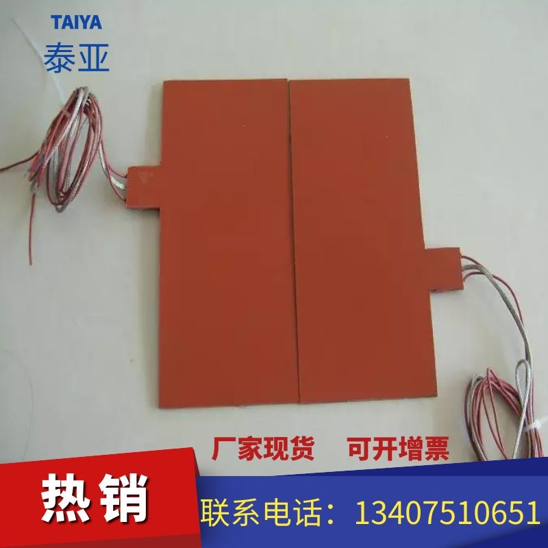 硅膠加熱墊圖片/硅膠加熱墊樣板圖 (2)