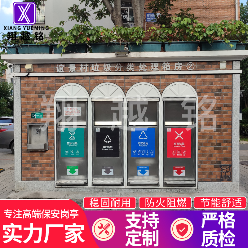 垃圾房圖片/垃圾房樣板圖 (2)