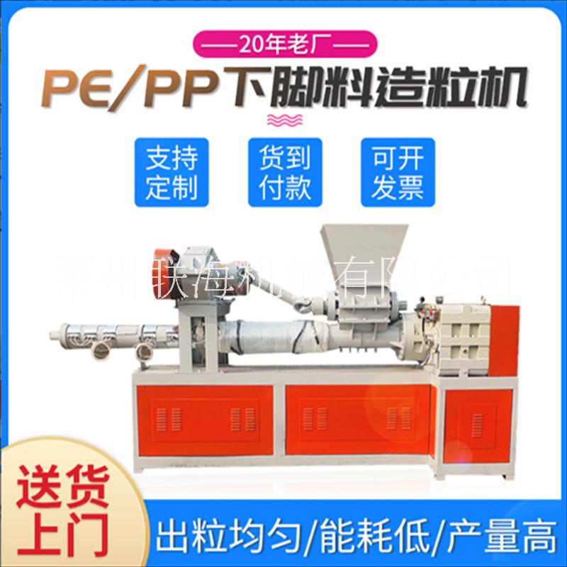 山东联海105型号全自动PE/PP下脚料造粒机颗粒挤出机图片