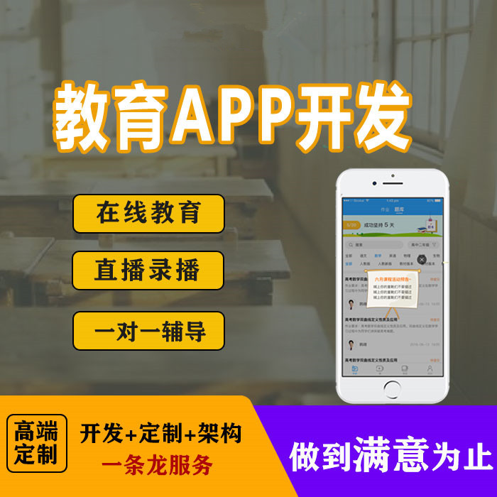 物流APP开发房产家政APP开发图片