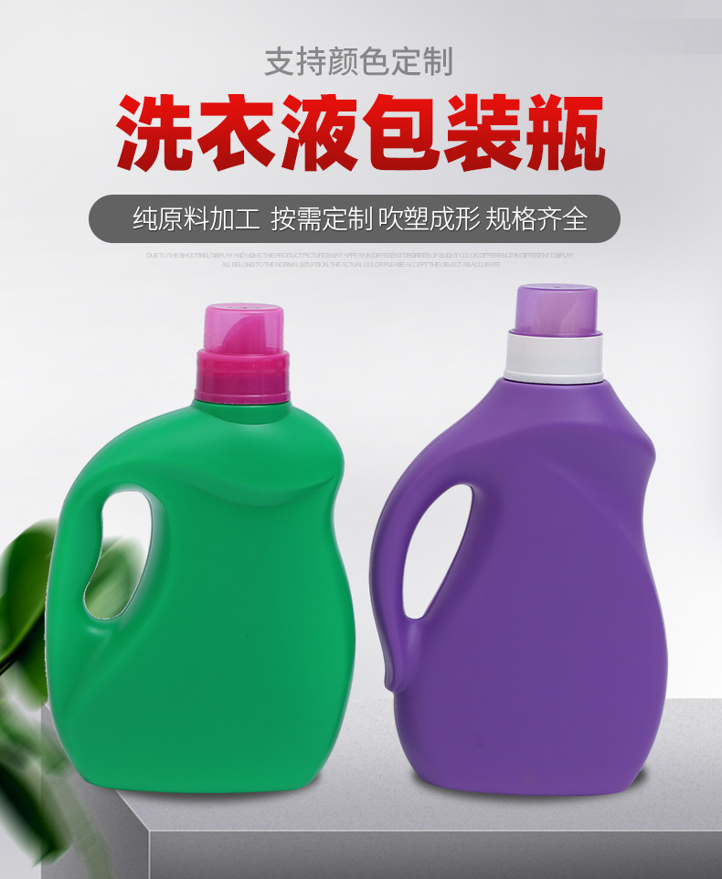 洗衣液桶洗衣液包裝瓶多種規(guī)格桶定制 現(xiàn)貨供應(yīng)2L洗衣液瓶洗衣液壺