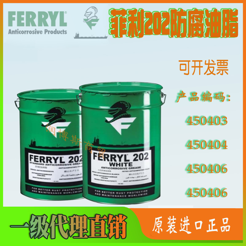 菲利202白色防腐油脂Ferryl White Anticorrosive Grease图片