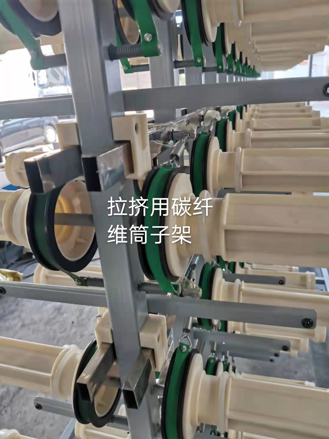 碳纖維筒子架價(jià)格圖片/碳纖維筒子架價(jià)格樣板圖 (4)