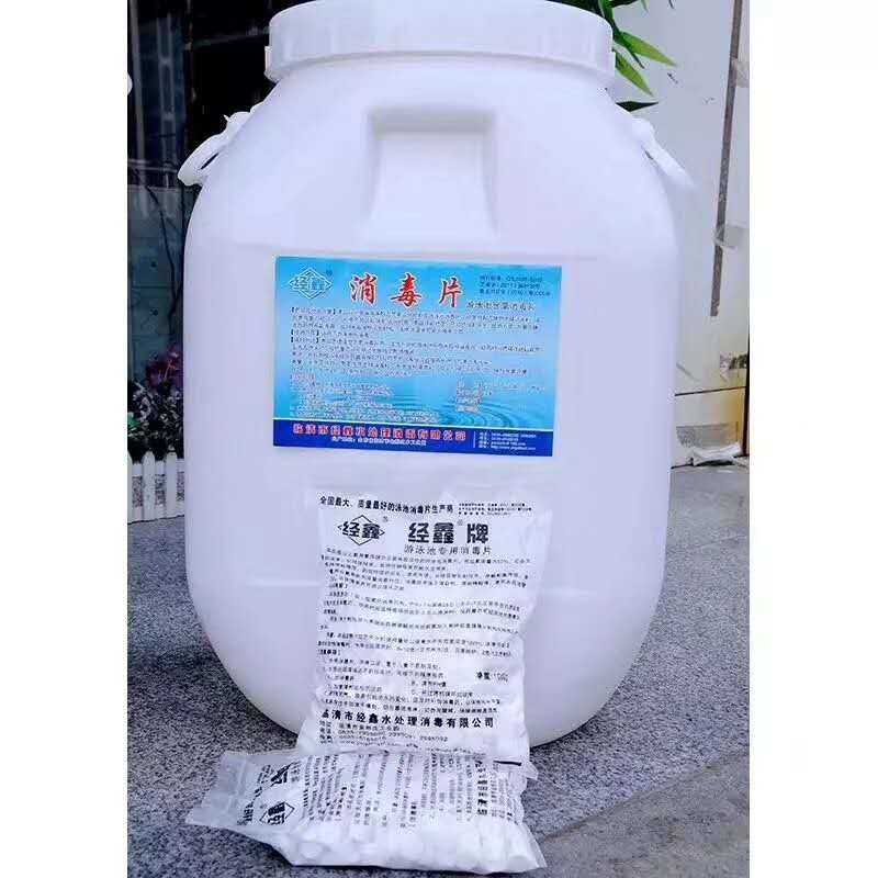 TCCA泳池消毒劑銷售