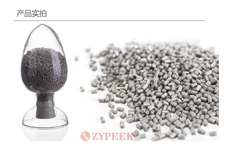 中研PEEK圖片/中研PEEK樣板圖 (2)