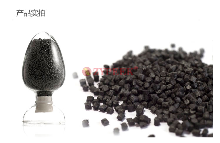 浙江 大量供應PEEK原材料廠商 特種工程塑料批發(fā)價格