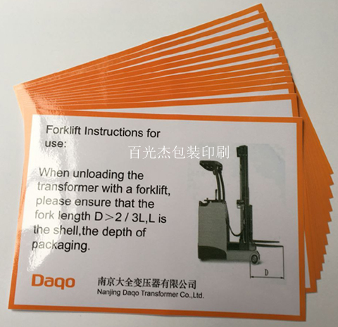 PVC標(biāo)貼  PVC標(biāo)貼供應(yīng)商 PVC標(biāo)貼多少錢(qián)