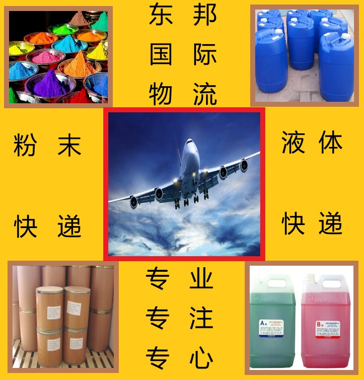 粉末快遞圖片/粉末快遞樣板圖 (1)