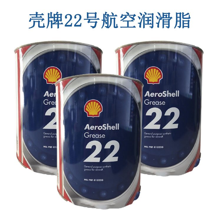 壳牌航空润滑脂14 22号AEROSHELL GREASE MIL-G-25537C MIL-PRF-81322G图片