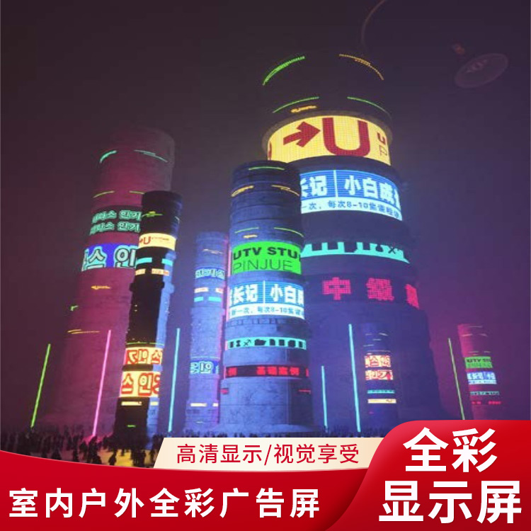 全彩顯示屏圖片/全彩顯示屏樣板圖 (4)